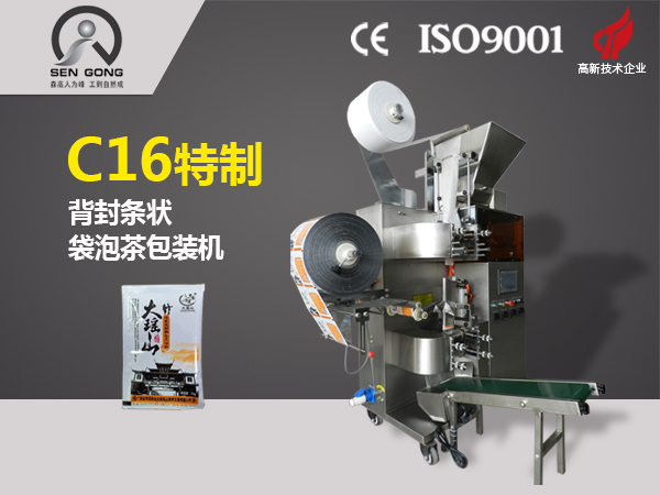 C16特制 全自動螺桿料包內(nèi)外袋包裝機(jī)