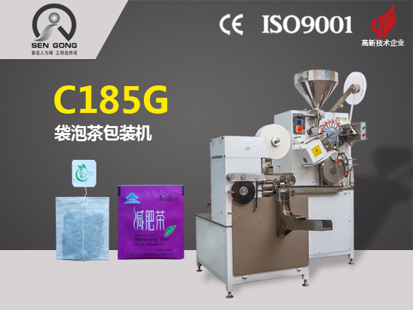 C185G袋泡茶包裝機(jī)