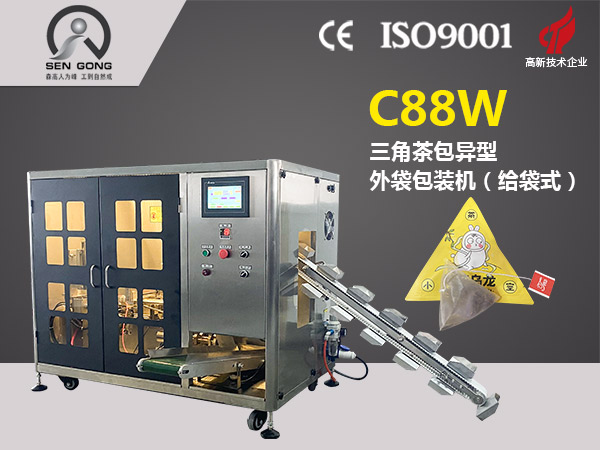 C88W三角茶包異型外袋包裝